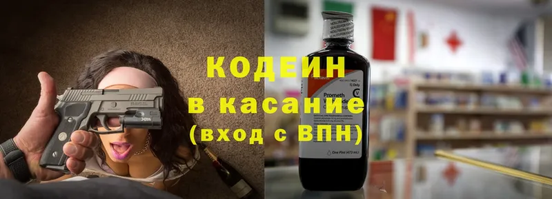 Кодеин Purple Drank  Губкинский 