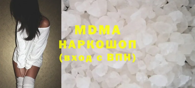 MDMA Molly  ссылка на мегу   Губкинский 