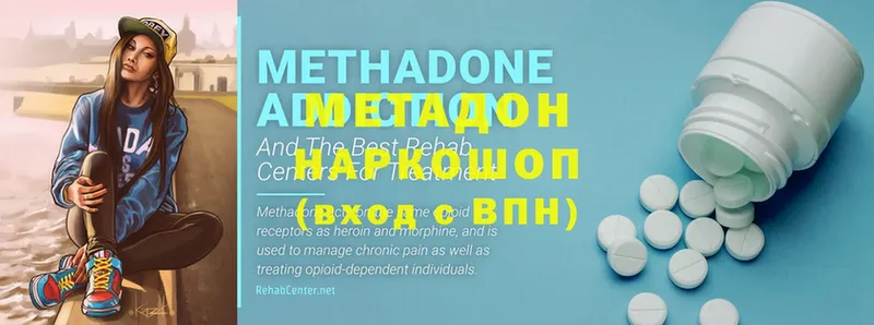 МЕГА зеркало  Губкинский  Метадон methadone 